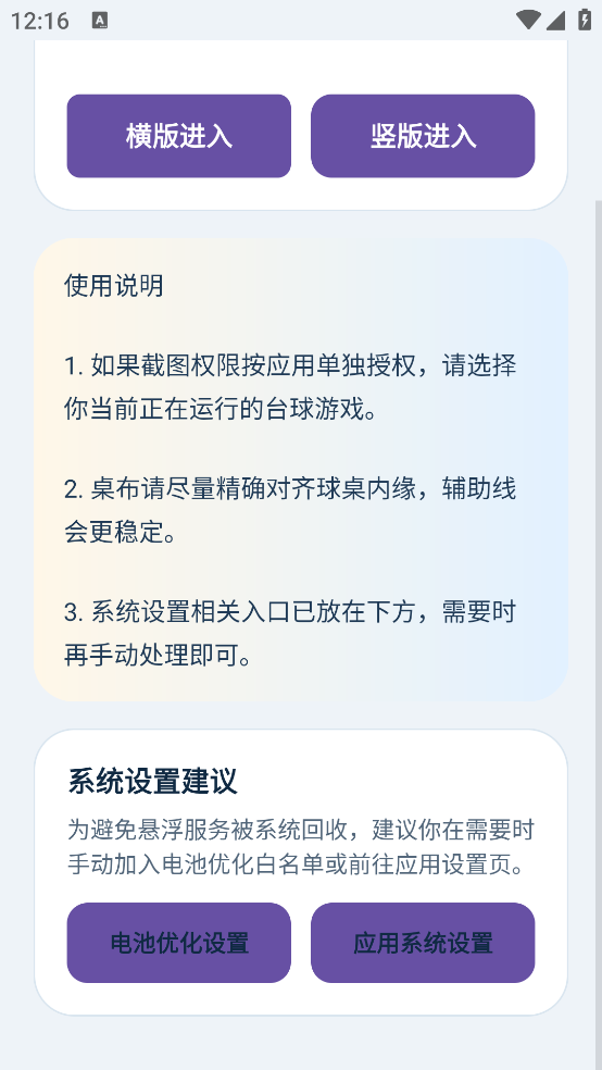 灵贸 安卓版 界面截图