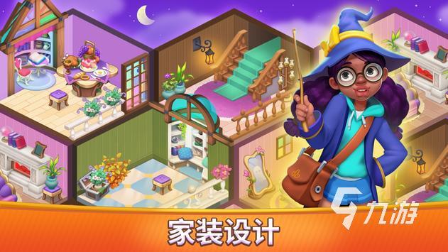 梦幻魔法屋 安卓版 游戏界面截图