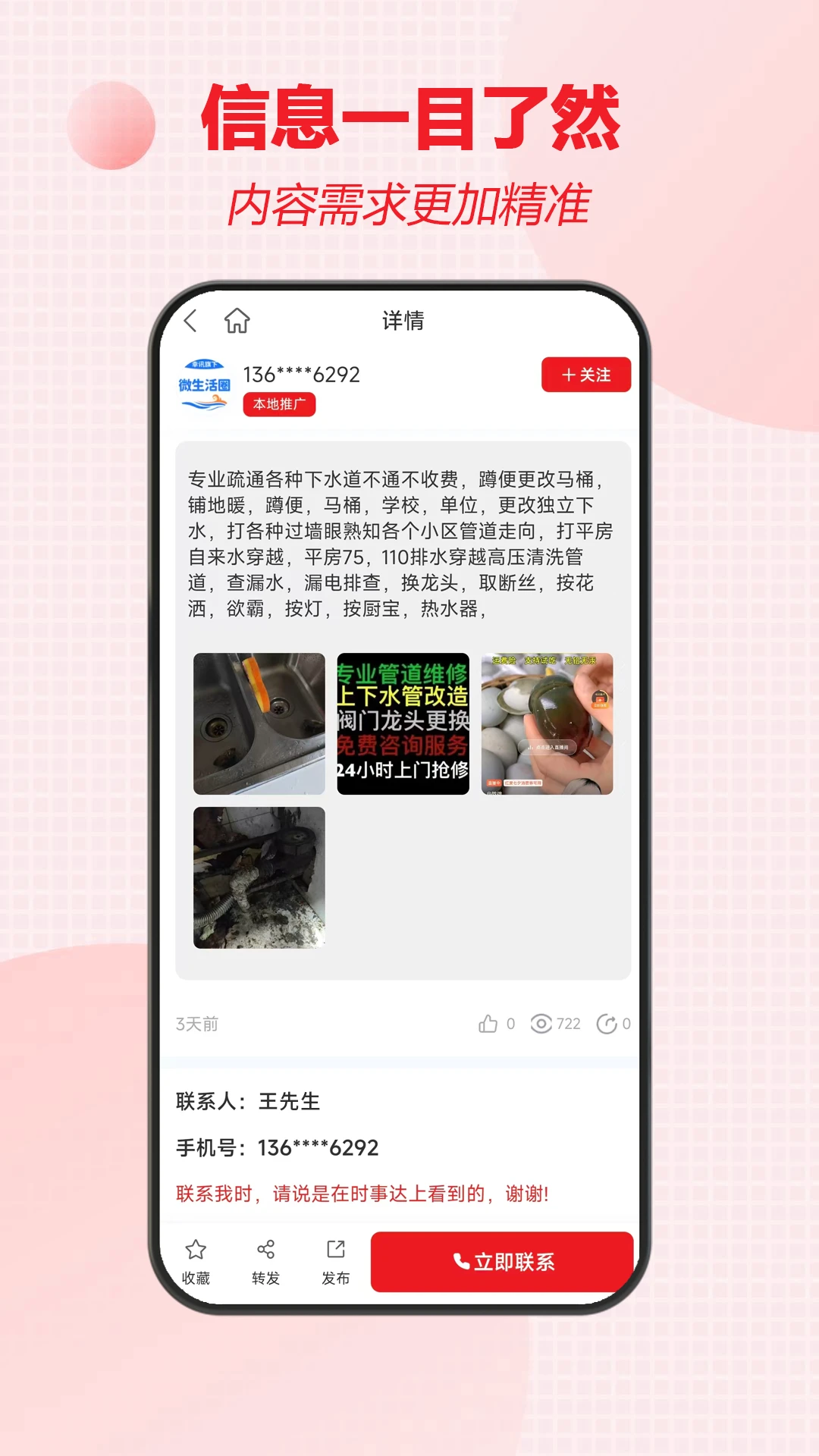 ΢����Ȧ2.1.4 �����������ƽ̨