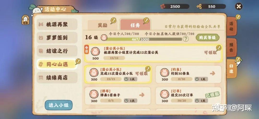 小希爱玩热门游戏资源规划与日常任务操作截图
