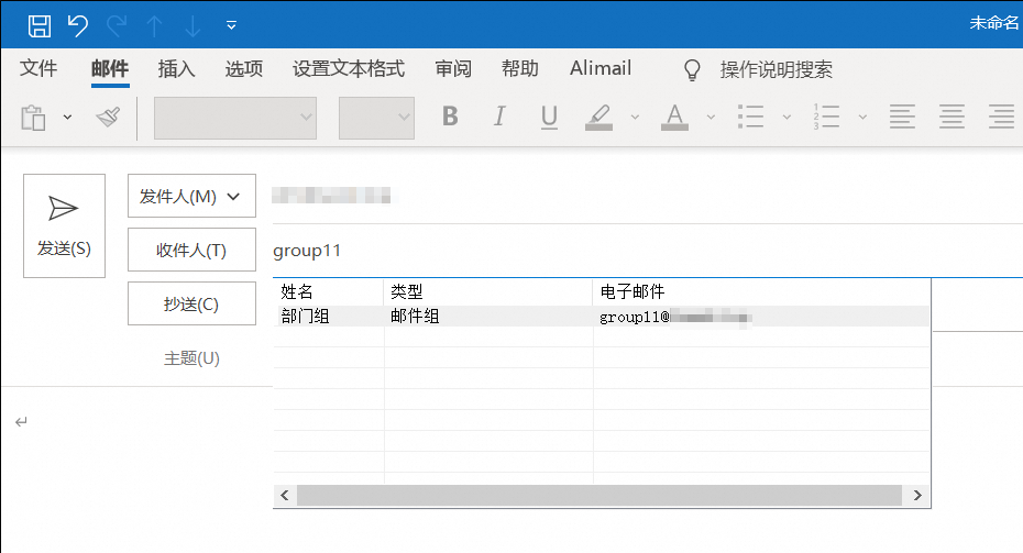 蜡笔同步Outlook插件安装配置界面截图 包含蜡笔同步Outlook插件全流程操作示意