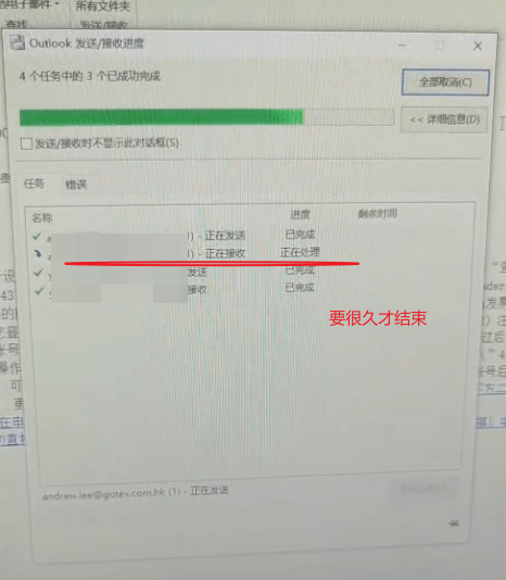 蜡笔同步Outlook插件常见错误提示与解决方法截图 包含蜡笔同步Outlook插件故障排查