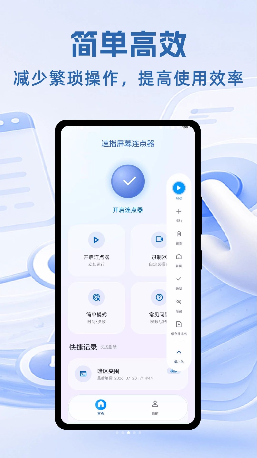 ��Ļ������1.5.4 �Զ����㹤��