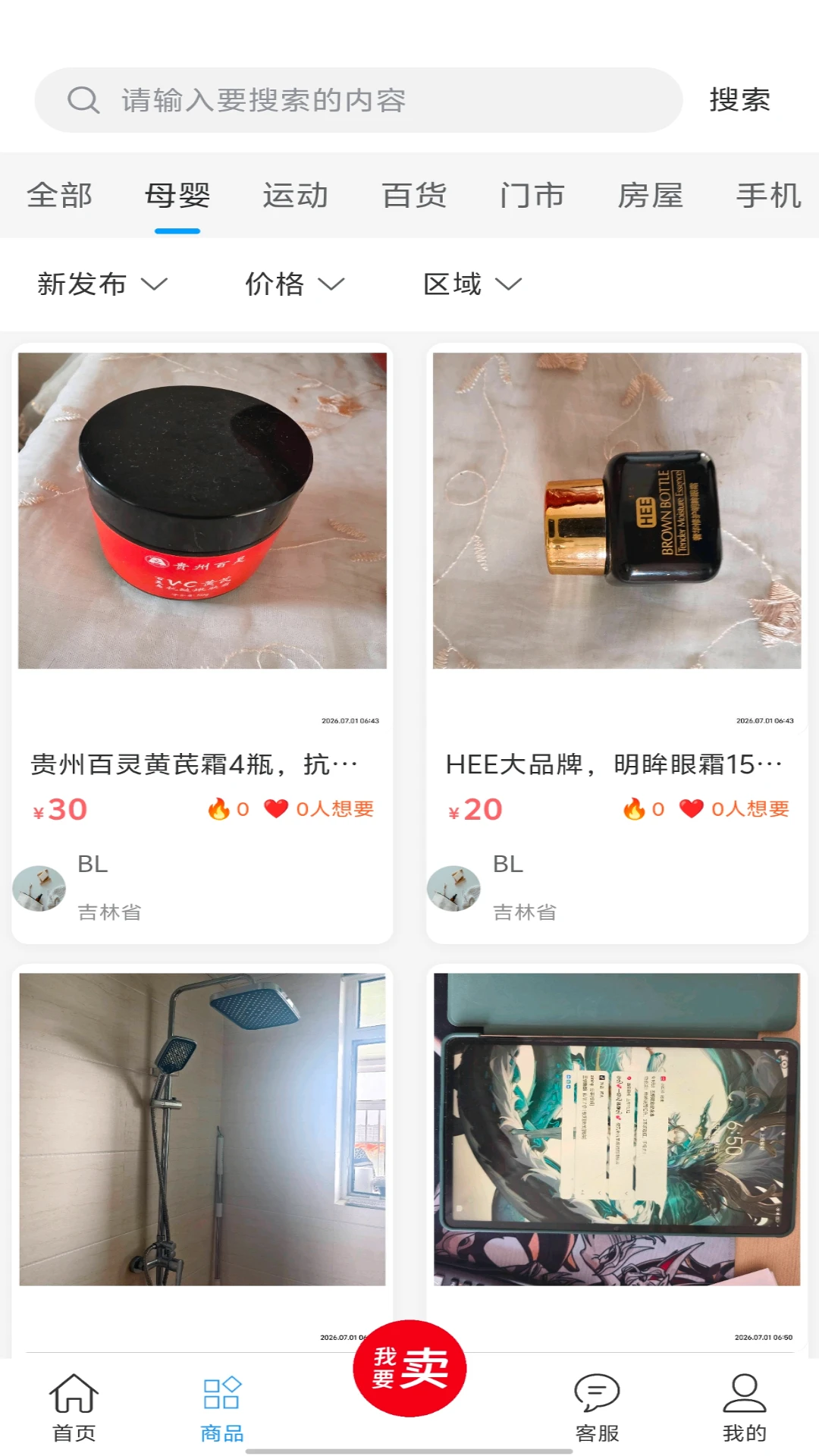 �����4.5.1 �罻����
