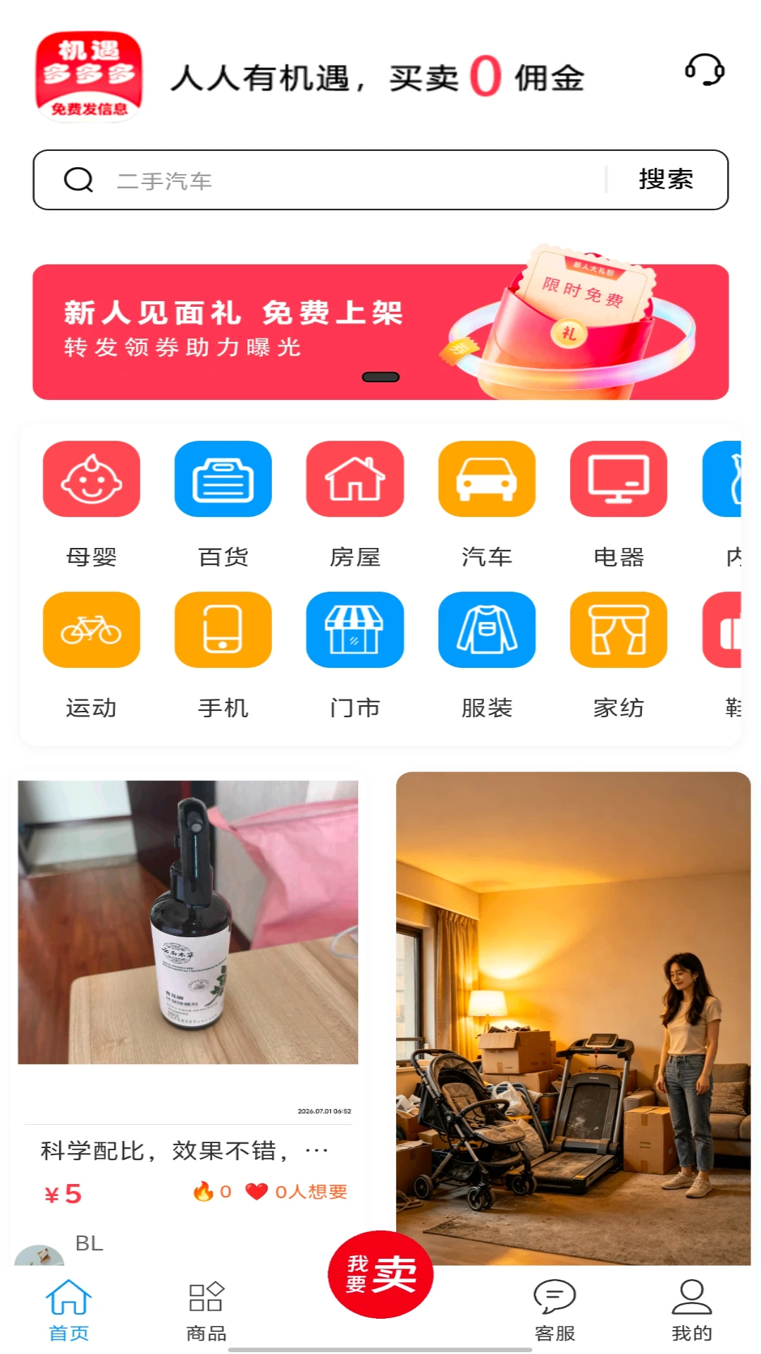�����4.5.1 �罻����