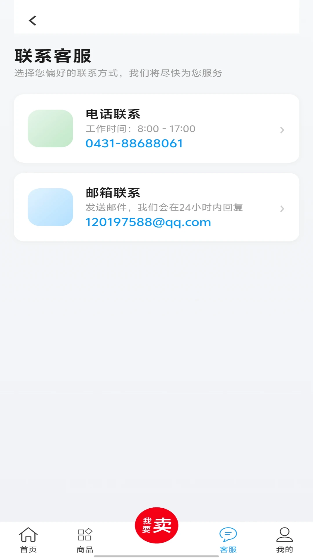 �����4.5.1 �罻����