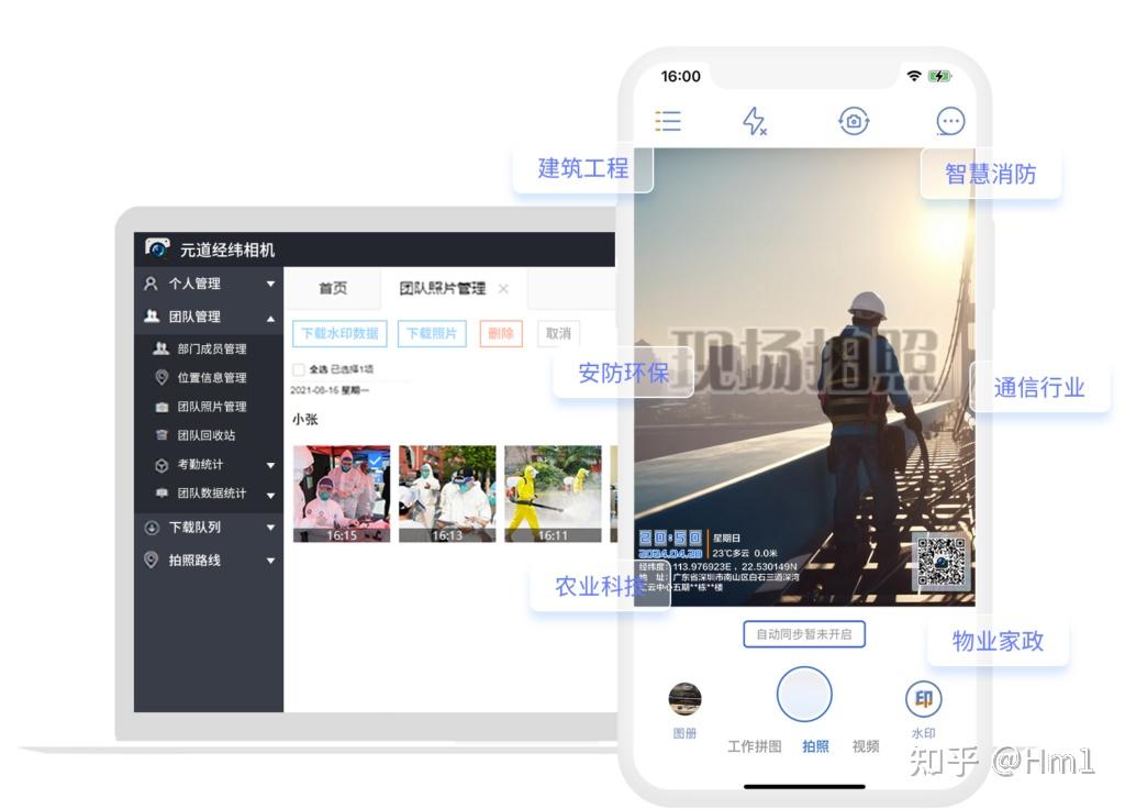 工程水印拍照相机 安卓版 操作界面