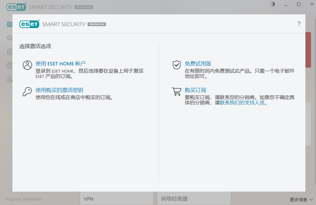 ESET Smart SecurityESET��ȫ��װ{package_version_name} ȫ��λ��ȫ����