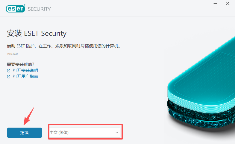 ESET Smart Security 安装教程 安卓版