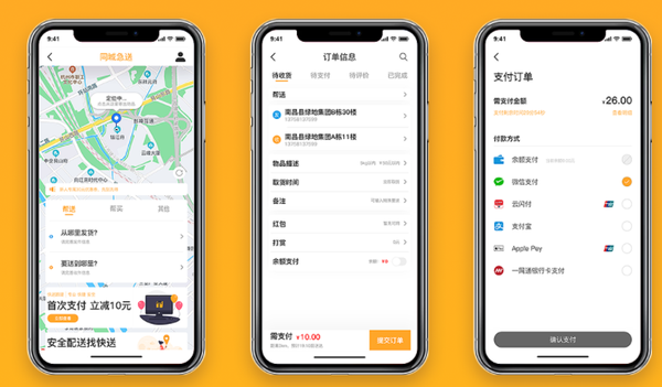 云点配送同城跑腿收费价格查询全流程截图