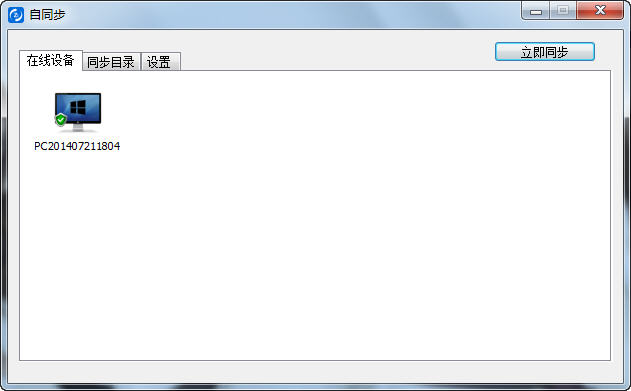 ��ͬ��{package_version_name} �ļ��Զ�ͬ��