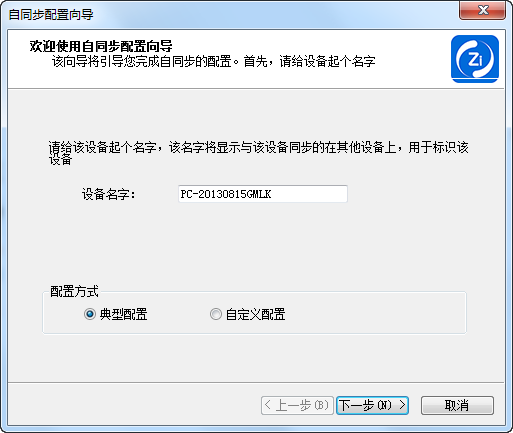 ��ͬ��{package_version_name} �ļ��Զ�ͬ��