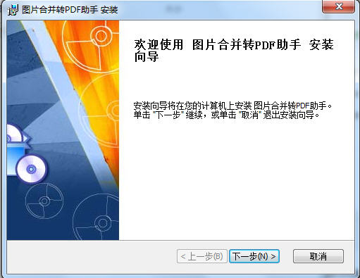 ͼƬ�ϲ�תPDF����{package_version_name} ͼƬ�ϲ�����
