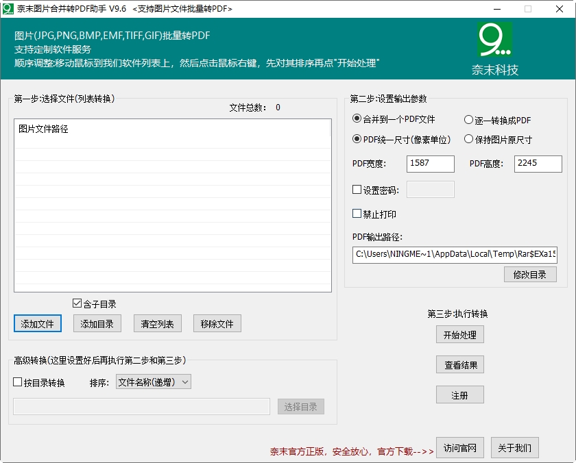 ͼƬ�ϲ�תPDF����{package_version_name} ͼƬ�ϲ�����