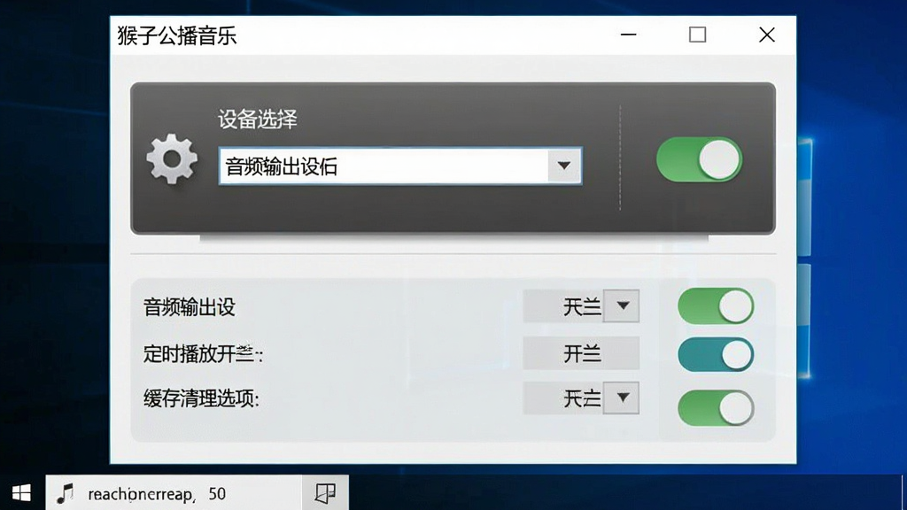��������Ϊ�����ӹ������֡�������Windows�����ϵ����ý��棬չʾ��Ƶ����豸ѡ�񡢶�ʱ���ſ����뻺������ѡ����ֲ������·������Ϸ�Ϊ�豸ѡ���·�Ϊ���ܿ����б����Ű����������Ϊ���ʵ�÷硣ϸ�ڰ����������С����ӹ������֡�����������ͼ���뿪�ذ�ť������Ϊǳɫ�����ʸ��壬����ɾ����޶���Ԫ�ء�