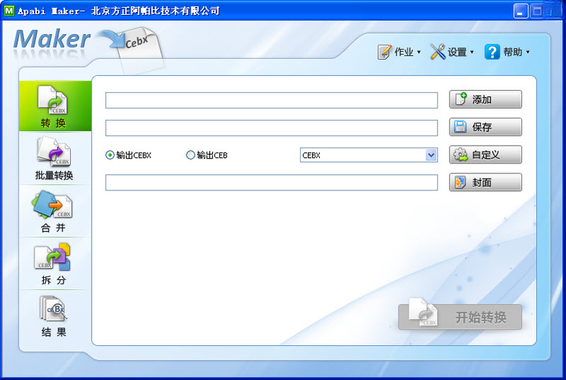 Apabi Maker���������Ű�����{package_version_name} ��������������