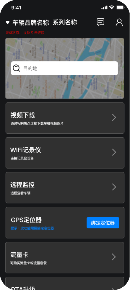 MotoNavi摩托车导航 路线规划避让禁摩路段实测界面