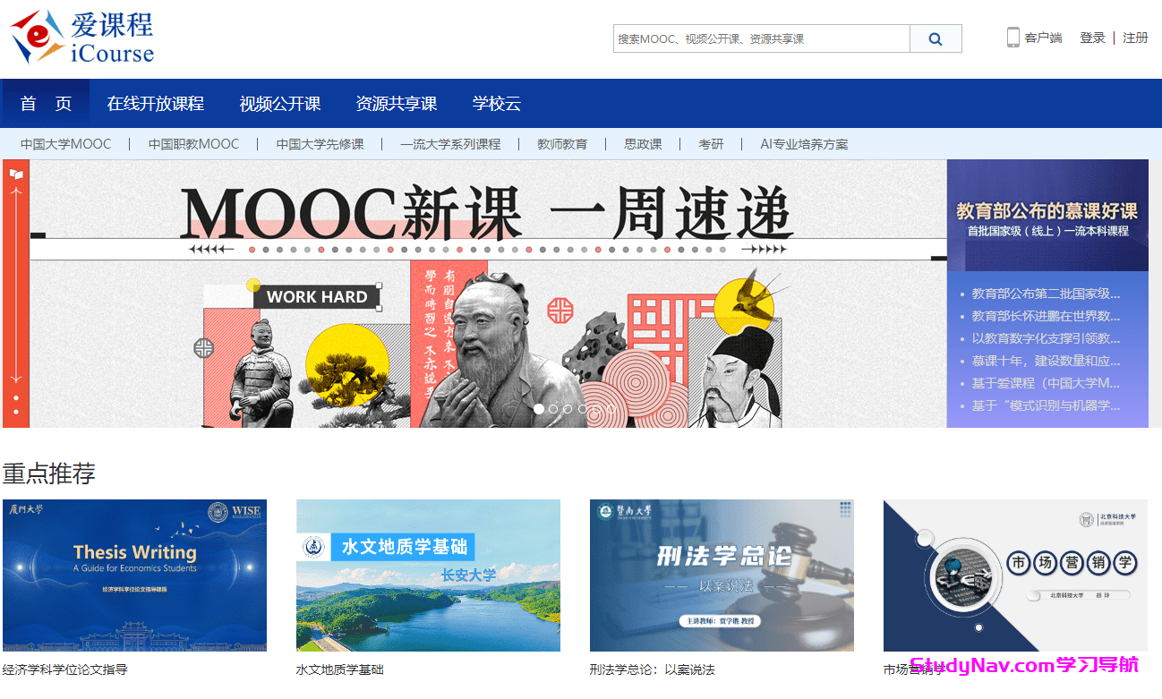 爱开口英语真实测评界面截图 课程页面展示