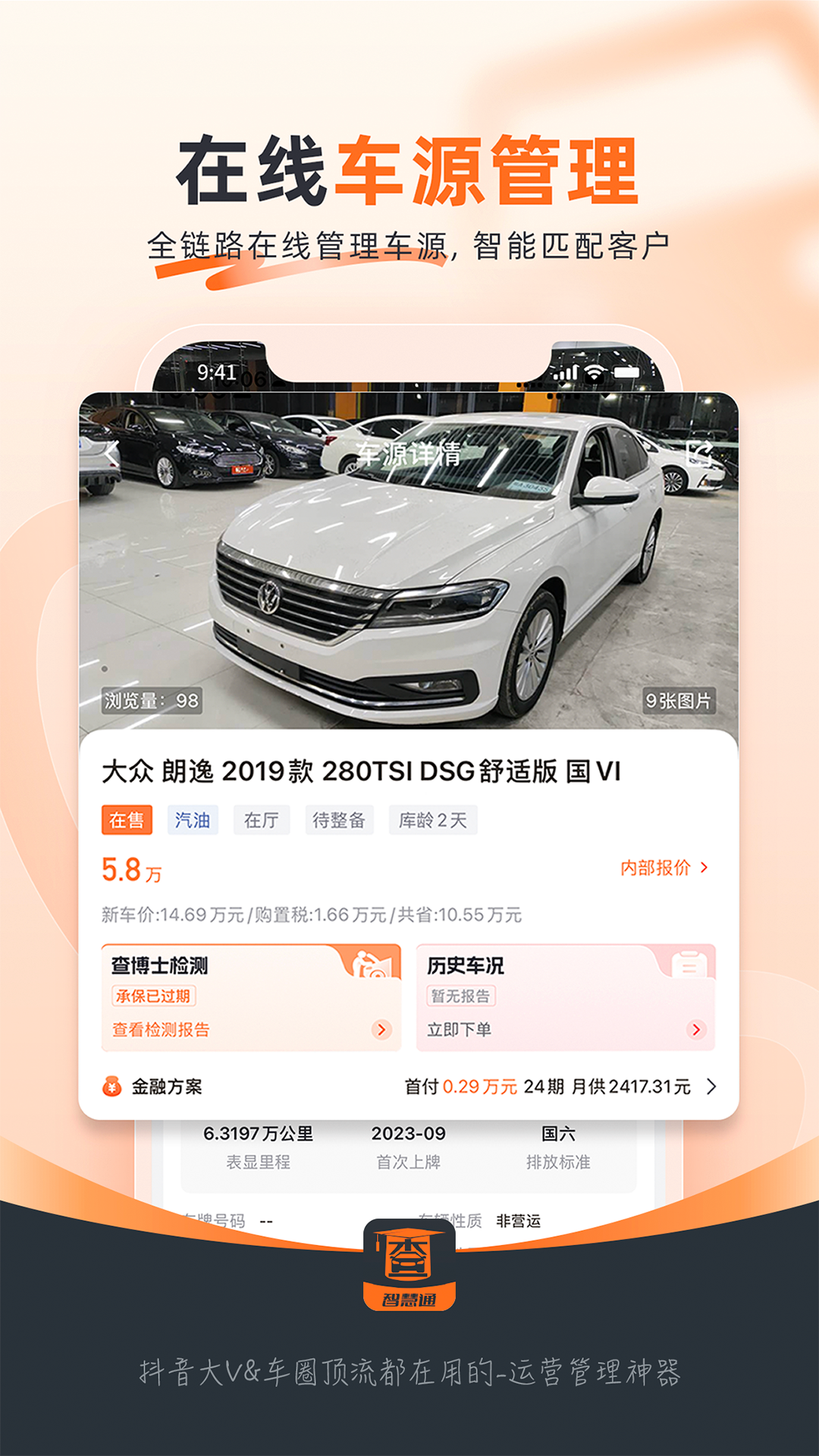�鲩ʿ6.3.14 ���ֳ�������ѯ