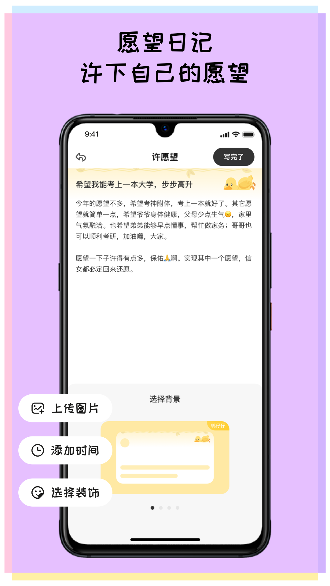��Ը��1.0.8 ��Ը��¼����