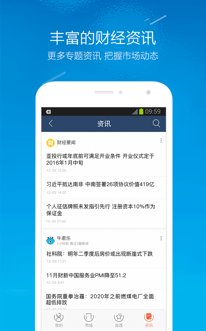 蚂蚁搬搬货主端app手机版下载 安卓安装权限设置 应用商店搜索界面
