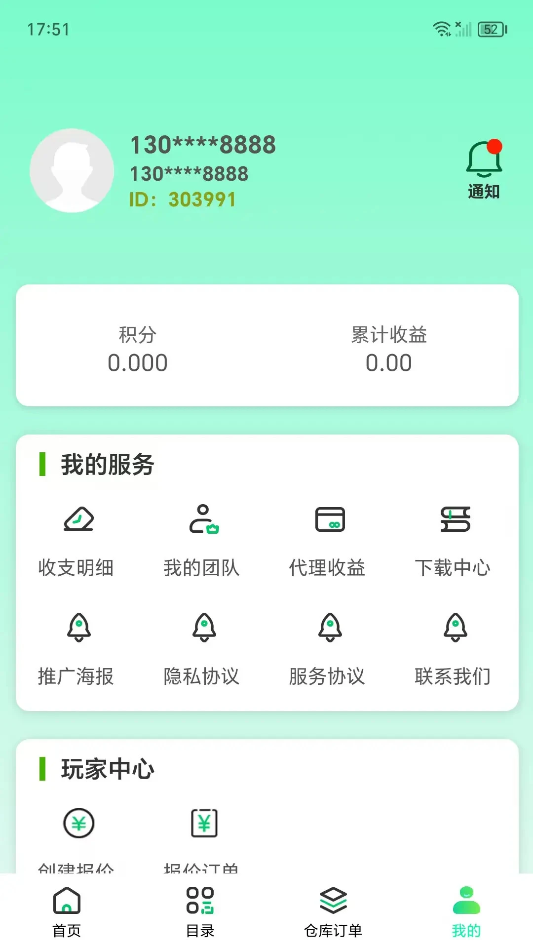 �о۱��̺л���3.8.7 �̺�ɨ�����