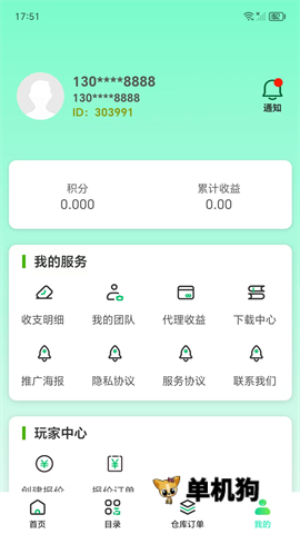�о۱��̺л���3.8.7 �̺�ɨ�����