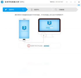 易维讯 安卓版 离线恢复教程图示