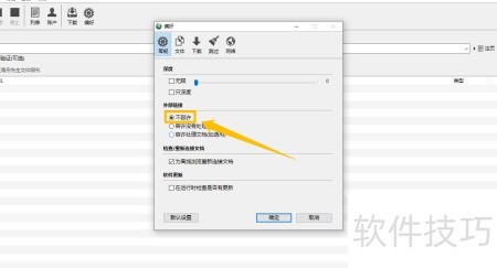 Web Dumper 软件设置界面 操作教程