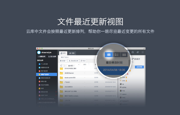 够快云库 安卓版 界面截图