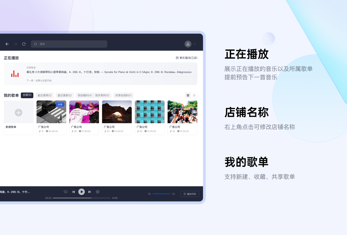 猴子公播音乐门店公播和直播背景音乐使用场景