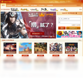网易VIP网吧玩家版 网吧特权界面 截图