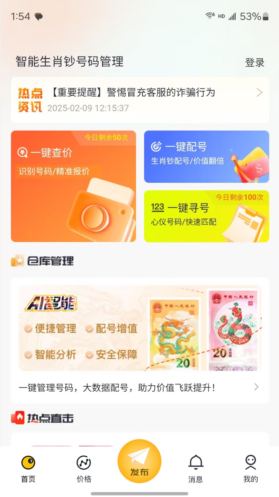 艺品品正版下载官方安全渠道推荐 电脑手机安装教程