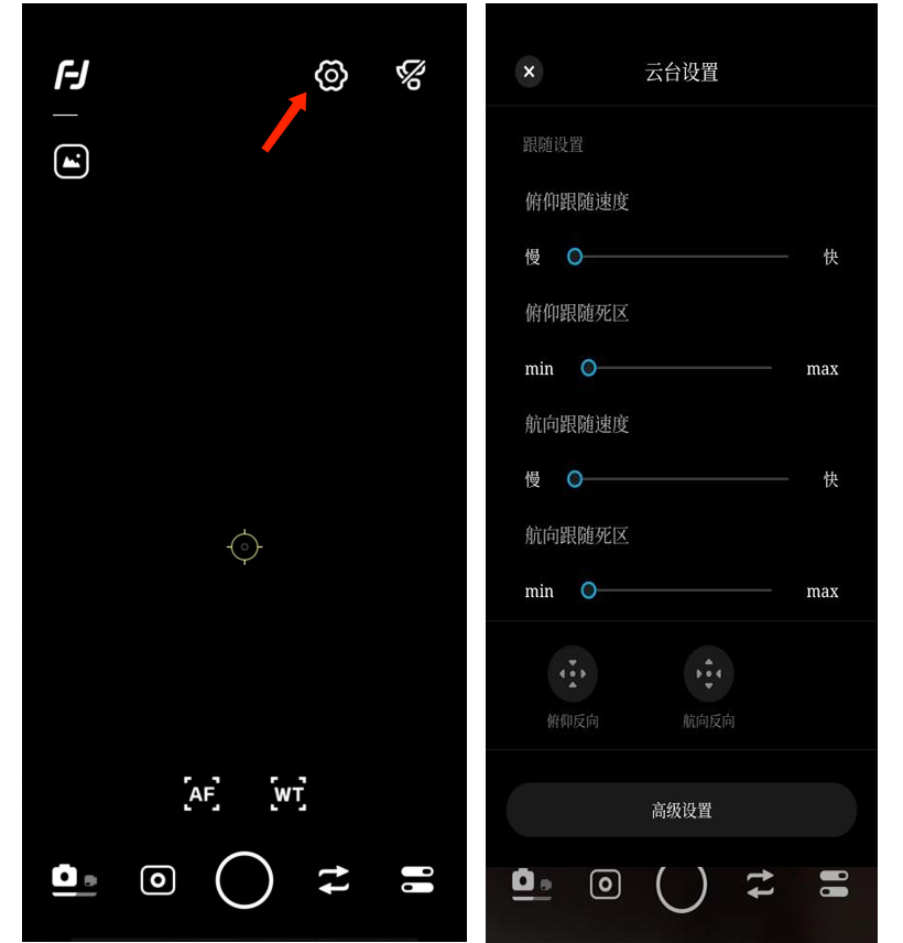Feiyu ON 安卓版 云台控制界面
