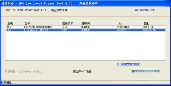 HDD Low Level  ToolӲ�̵ͼ���ʽ������{package_version_name} Ӳ�̵ײ��ʽ��