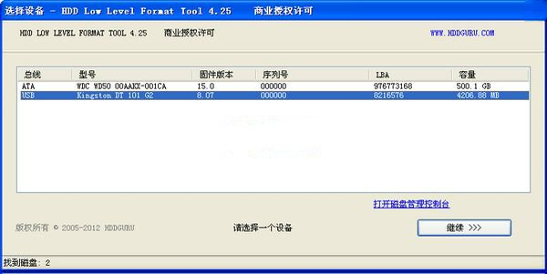 HDD Low Level  ToolӲ�̵ͼ���ʽ������{package_version_name} Ӳ�̵ײ��ʽ��