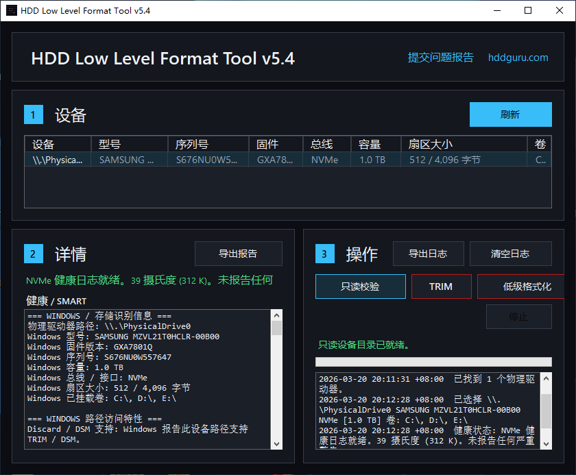 hdd low level format tool 硬盘低级格式化 操作界面