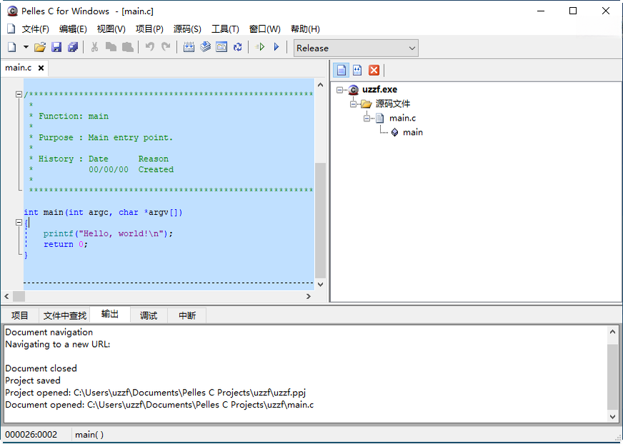 Pelles C IDE{package_version_name} ����C������