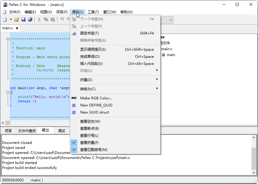 Pelles C IDE{package_version_name} ����C������
