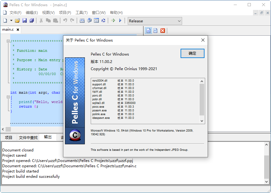Pelles C IDE{package_version_name} ����C������