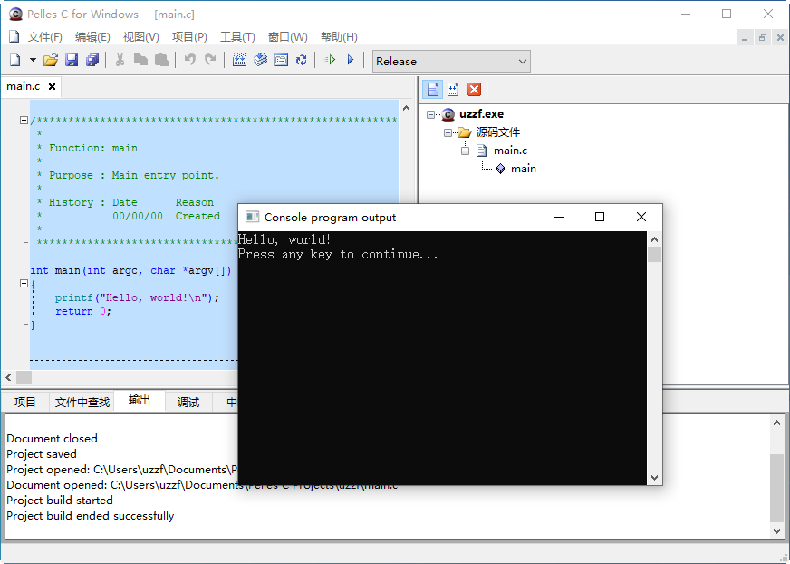 Pelles C IDE{package_version_name} ����C������
