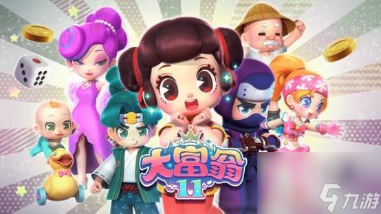 大富翁4Fun安卓版游戏角色道具图