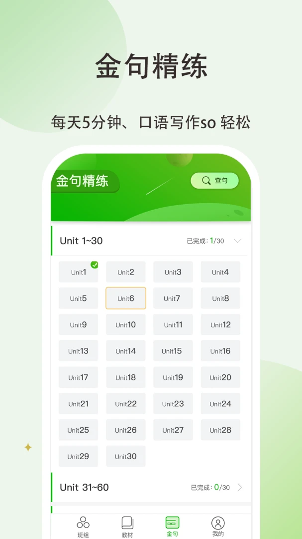 ά�ʳ��н�ʦ��4.3.2 ����Ӣ���ѧ