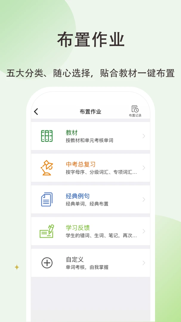 ά�ʳ��н�ʦ��4.3.2 ����Ӣ���ѧ