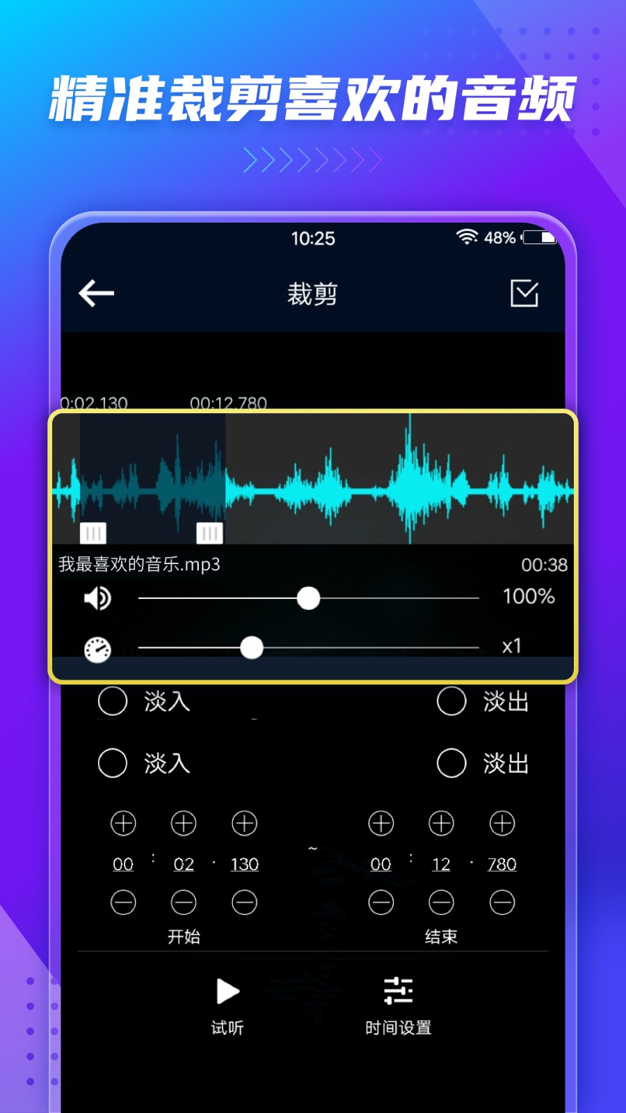 电影音乐提取机 安卓版 操作界面截图