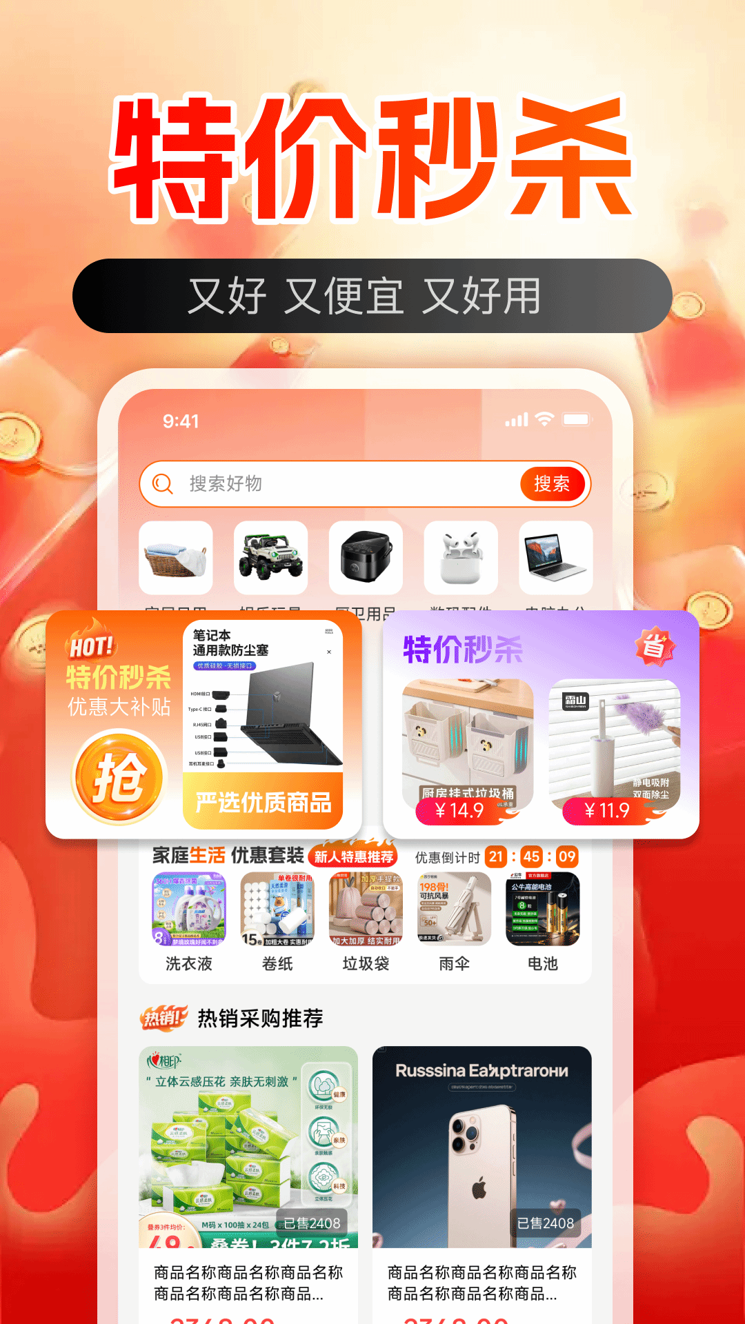 义乌货源批发采购 安卓版 同类软件对比