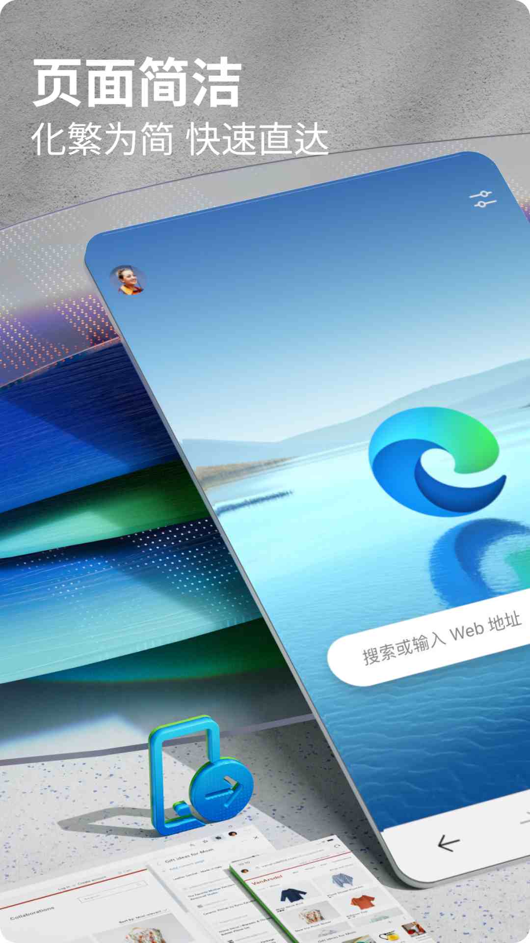 亿简浏览器 安卓版 下载安装