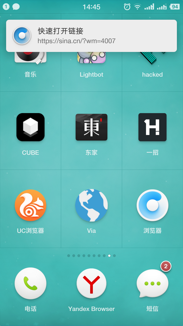 亿简浏览器 安卓版 操作界面
