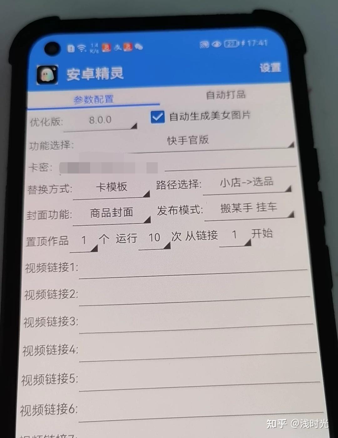 昊飞锁屏精灵 安卓版 使用教程