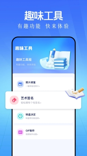 鲁工箱 安卓版 功能界面截图